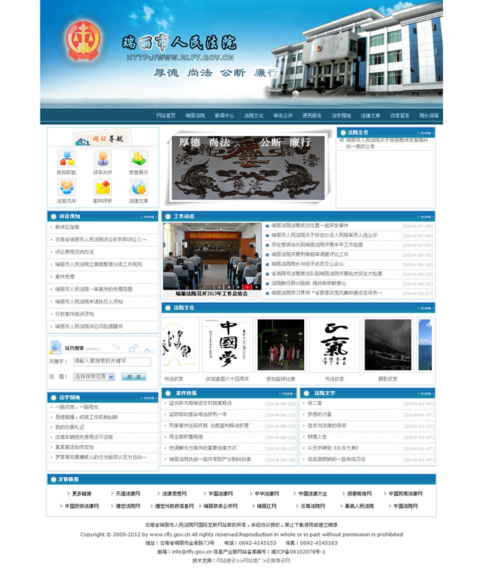 云南網(wǎng)站建設(shè)、昆明網(wǎng)站建設(shè)、云南網(wǎng)站制作、昆明網(wǎng)站制作、云南微網(wǎng)站制作、云南網(wǎng)站優(yōu)化推廣、大理網(wǎng)站建設(shè)、麗江網(wǎng)站建設(shè)、大理網(wǎng)站制作、麗江網(wǎng)站制作、保山網(wǎng)站建設(shè)、德宏網(wǎng)站建設(shè)、文山網(wǎng)站建設(shè)、楚雄網(wǎng)站建設(shè)、紅河網(wǎng)站建設(shè)、云南政府網(wǎng)站建設(shè)、普洱網(wǎng)站建設(shè)