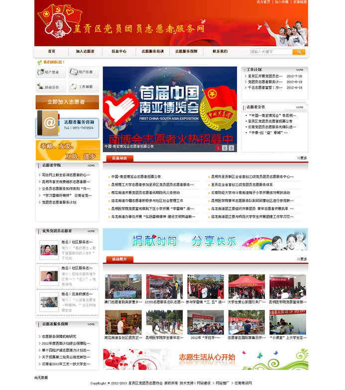 云南網(wǎng)站建設(shè)、昆明網(wǎng)站建設(shè)、云南網(wǎng)站制作、昆明網(wǎng)站制作、云南微網(wǎng)站制作、云南網(wǎng)站優(yōu)化推廣、大理網(wǎng)站建設(shè)、麗江網(wǎng)站建設(shè)、大理網(wǎng)站制作、麗江網(wǎng)站制作、保山網(wǎng)站建設(shè)、德宏網(wǎng)站建設(shè)、文山網(wǎng)站建設(shè)、楚雄網(wǎng)站建設(shè)、紅河網(wǎng)站建設(shè)、云南政府網(wǎng)站建設(shè)、普洱網(wǎng)站建設(shè)