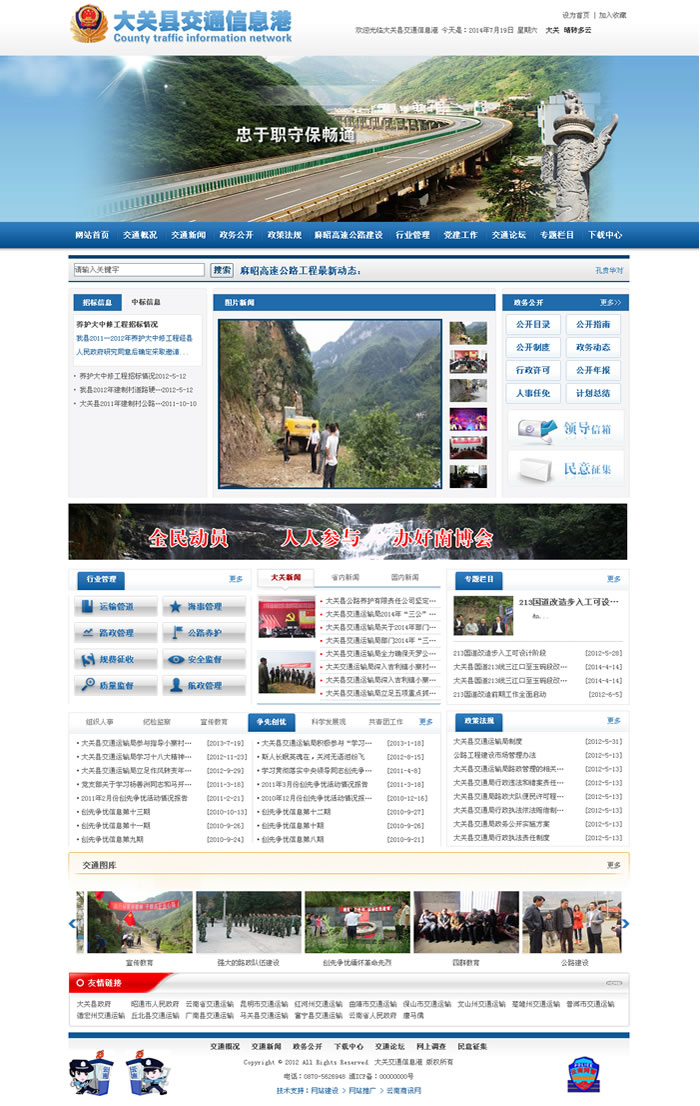 云南網(wǎng)站建設(shè)、昆明網(wǎng)站建設(shè)、云南網(wǎng)站制作、昆明網(wǎng)站制作、云南微網(wǎng)站制作、云南網(wǎng)站優(yōu)化推廣、大理網(wǎng)站建設(shè)、麗江網(wǎng)站建設(shè)、大理網(wǎng)站制作、麗江網(wǎng)站制作、保山網(wǎng)站建設(shè)、德宏網(wǎng)站建設(shè)、文山網(wǎng)站建設(shè)、楚雄網(wǎng)站建設(shè)、紅河網(wǎng)站建設(shè)、云南政府網(wǎng)站建設(shè)、普洱網(wǎng)站建設(shè)