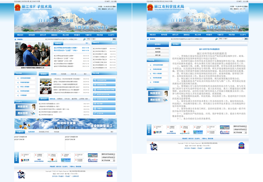 云南網(wǎng)站建設(shè)、昆明網(wǎng)站建設(shè)、云南網(wǎng)站制作、昆明網(wǎng)站制作、云南微網(wǎng)站制作、云南網(wǎng)站優(yōu)化推廣、大理網(wǎng)站建設(shè)、麗江網(wǎng)站建設(shè)、大理網(wǎng)站制作、麗江網(wǎng)站制作、保山網(wǎng)站建設(shè)、德宏網(wǎng)站建設(shè)、文山網(wǎng)站建設(shè)、楚雄網(wǎng)站建設(shè)、紅河網(wǎng)站建設(shè)、云南政府網(wǎng)站建設(shè)、普洱網(wǎng)站建設(shè)