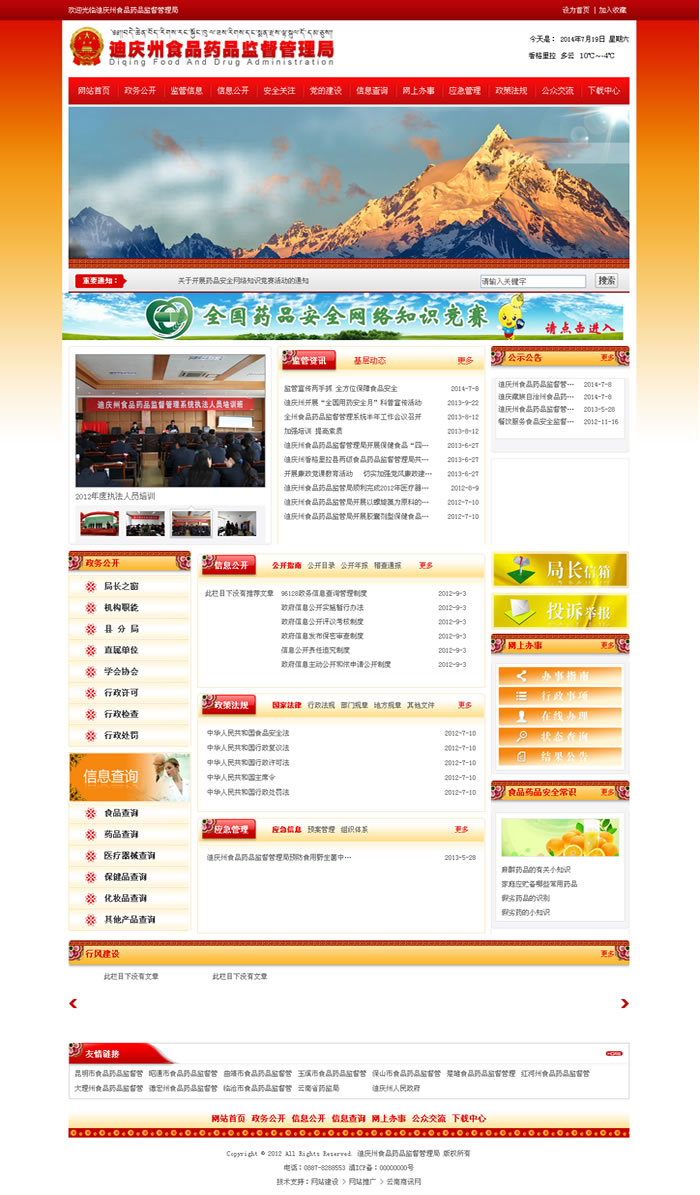 云南網(wǎng)站建設(shè)、昆明網(wǎng)站建設(shè)、云南網(wǎng)站制作、昆明網(wǎng)站制作、云南微網(wǎng)站制作、云南網(wǎng)站優(yōu)化推廣、大理網(wǎng)站建設(shè)、麗江網(wǎng)站建設(shè)、大理網(wǎng)站制作、麗江網(wǎng)站制作、保山網(wǎng)站建設(shè)、德宏網(wǎng)站建設(shè)、文山網(wǎng)站建設(shè)、楚雄網(wǎng)站建設(shè)、紅河網(wǎng)站建設(shè)、云南政府網(wǎng)站建設(shè)、普洱網(wǎng)站建設(shè)