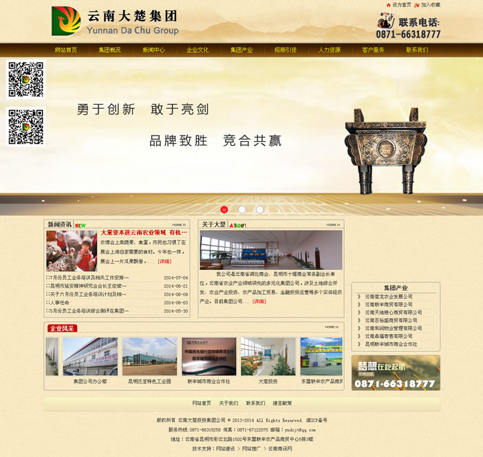 云南網(wǎng)站建設(shè)、昆明網(wǎng)站建設(shè)、云南網(wǎng)站制作、昆明網(wǎng)站制作、云南微網(wǎng)站制作、云南網(wǎng)站優(yōu)化推廣、大理網(wǎng)站建設(shè)、麗江網(wǎng)站建設(shè)、大理網(wǎng)站制作、麗江網(wǎng)站制作、保山網(wǎng)站建設(shè)、德宏網(wǎng)站建設(shè)、文山網(wǎng)站建設(shè)、楚雄網(wǎng)站建設(shè)、紅河網(wǎng)站建設(shè)、云南政府網(wǎng)站建設(shè)、普洱網(wǎng)站建設(shè)