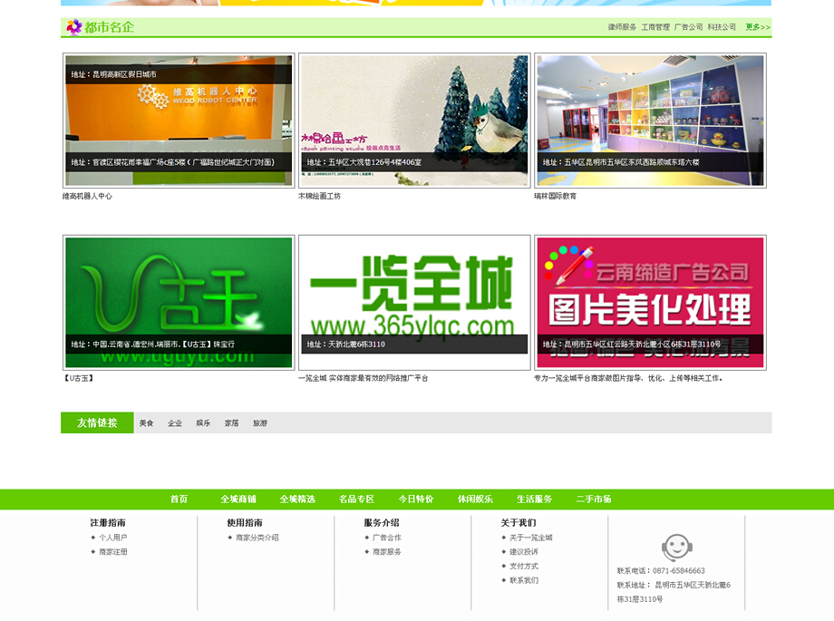 云南網(wǎng)站建設、昆明網(wǎng)站建設、云南網(wǎng)站制作、昆明網(wǎng)站制作、云南微網(wǎng)站制作、云南網(wǎng)站優(yōu)化推廣、大理網(wǎng)站建設、麗江網(wǎng)站建設、大理網(wǎng)站制作、麗江網(wǎng)站制作、保山網(wǎng)站建設、德宏網(wǎng)站建設、文山網(wǎng)站建設、楚雄網(wǎng)站建設、紅河網(wǎng)站建設、云南政府網(wǎng)站建設、普洱網(wǎng)站建設