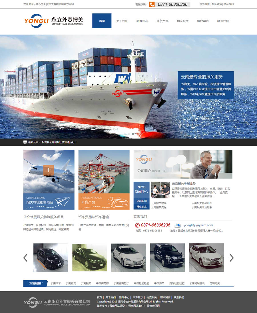 云南網站建設、昆明網站建設、云南網站制作、昆明網站制作、云南微網站制作、云南網站優(yōu)化推廣、大理網站建設、麗江網站建設、大理網站制作、麗江網站制作、保山網站建設、德宏網站建設、文山網站建設、楚雄網站建設、紅河網站建設、云南政府網站建設、普洱網站建設