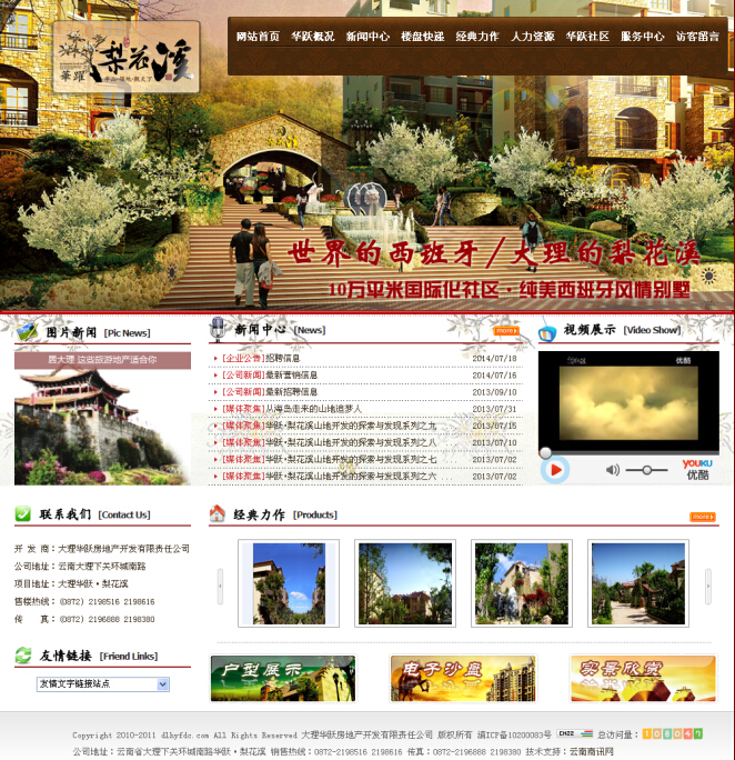 云南網(wǎng)站建設(shè)、昆明網(wǎng)站建設(shè)、云南網(wǎng)站制作、昆明網(wǎng)站制作、云南微網(wǎng)站制作、云南網(wǎng)站優(yōu)化推廣、大理網(wǎng)站建設(shè)、麗江網(wǎng)站建設(shè)、大理網(wǎng)站制作、麗江網(wǎng)站制作、保山網(wǎng)站建設(shè)、德宏網(wǎng)站建設(shè)、文山網(wǎng)站建設(shè)、楚雄網(wǎng)站建設(shè)、紅河網(wǎng)站建設(shè)、云南政府網(wǎng)站建設(shè)、普洱網(wǎng)站建設(shè)