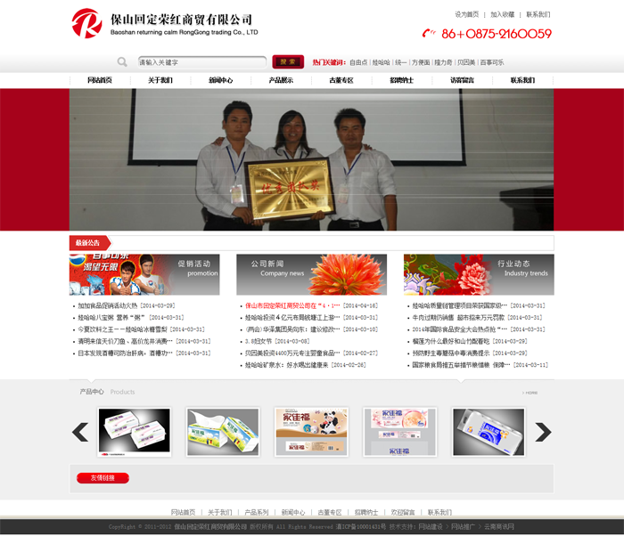 云南網(wǎng)站建設(shè)、昆明網(wǎng)站建設(shè)、云南網(wǎng)站制作、昆明網(wǎng)站制作、云南微網(wǎng)站制作、云南網(wǎng)站優(yōu)化推廣、大理網(wǎng)站建設(shè)、麗江網(wǎng)站建設(shè)、大理網(wǎng)站制作、麗江網(wǎng)站制作、保山網(wǎng)站建設(shè)、德宏網(wǎng)站建設(shè)、文山網(wǎng)站建設(shè)、楚雄網(wǎng)站建設(shè)、紅河網(wǎng)站建設(shè)、云南政府網(wǎng)站建設(shè)、普洱網(wǎng)站建設(shè)