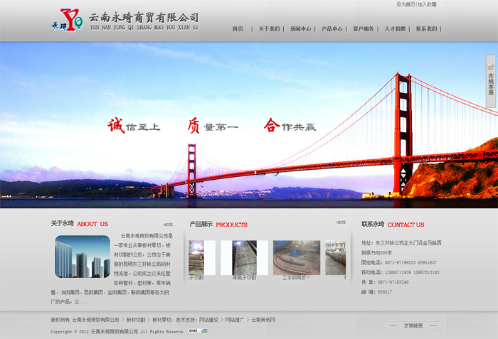 云南網(wǎng)站建設(shè)、昆明網(wǎng)站建設(shè)、云南網(wǎng)站制作、昆明網(wǎng)站制作、云南微網(wǎng)站制作、云南網(wǎng)站優(yōu)化推廣、大理網(wǎng)站建設(shè)、麗江網(wǎng)站建設(shè)、大理網(wǎng)站制作、麗江網(wǎng)站制作、保山網(wǎng)站建設(shè)、德宏網(wǎng)站建設(shè)、文山網(wǎng)站建設(shè)、楚雄網(wǎng)站建設(shè)、紅河網(wǎng)站建設(shè)、云南政府網(wǎng)站建設(shè)、普洱網(wǎng)站建設(shè)