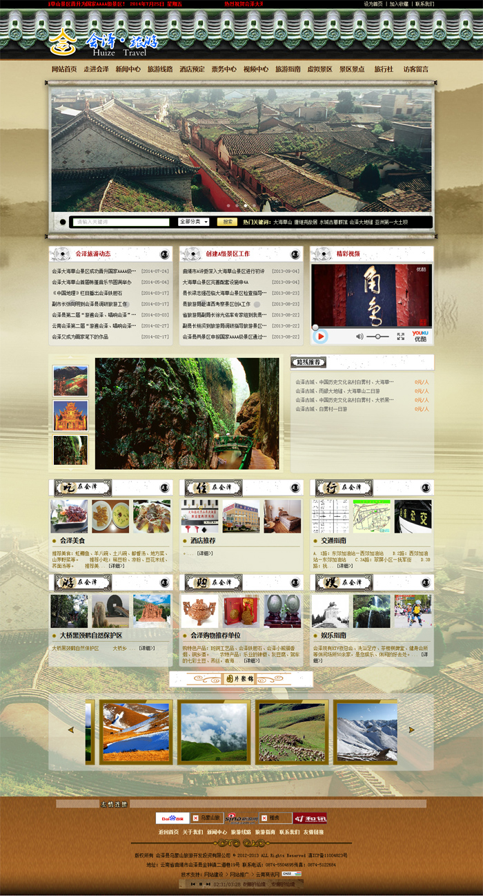 云南網(wǎng)站建設(shè)、昆明網(wǎng)站建設(shè)、云南網(wǎng)站制作、昆明網(wǎng)站制作、云南微網(wǎng)站制作、云南網(wǎng)站優(yōu)化推廣、大理網(wǎng)站建設(shè)、麗江網(wǎng)站建設(shè)、大理網(wǎng)站制作、麗江網(wǎng)站制作、保山網(wǎng)站建設(shè)、德宏網(wǎng)站建設(shè)、文山網(wǎng)站建設(shè)、楚雄網(wǎng)站建設(shè)、紅河網(wǎng)站建設(shè)、云南政府網(wǎng)站建設(shè)、普洱網(wǎng)站建設(shè)