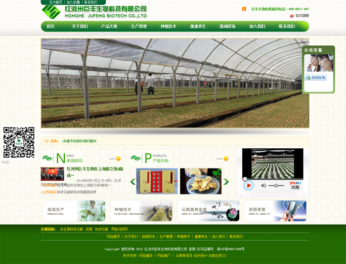 云南網(wǎng)站建設(shè)、昆明網(wǎng)站建設(shè)、云南網(wǎng)站制作、昆明網(wǎng)站制作、云南微網(wǎng)站制作、云南網(wǎng)站優(yōu)化推廣、大理網(wǎng)站建設(shè)、麗江網(wǎng)站建設(shè)、大理網(wǎng)站制作、麗江網(wǎng)站制作、保山網(wǎng)站建設(shè)、德宏網(wǎng)站建設(shè)、文山網(wǎng)站建設(shè)、楚雄網(wǎng)站建設(shè)、紅河網(wǎng)站建設(shè)、云南政府網(wǎng)站建設(shè)、普洱網(wǎng)站建設(shè)